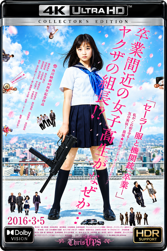 Licealistka z karabinem / Sailor Suit and Machine Gun (1981) MULTI.D.C.HDR.DoVi.Hybrid.2160p.BDRemux.FLAC.AC3-ChrisVPS / LEKTOR AI i NAPISY