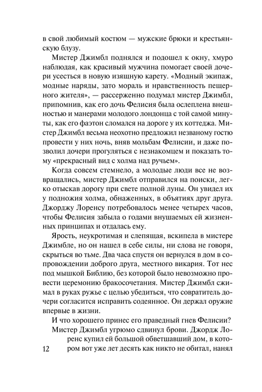 ASE000000000841983-12