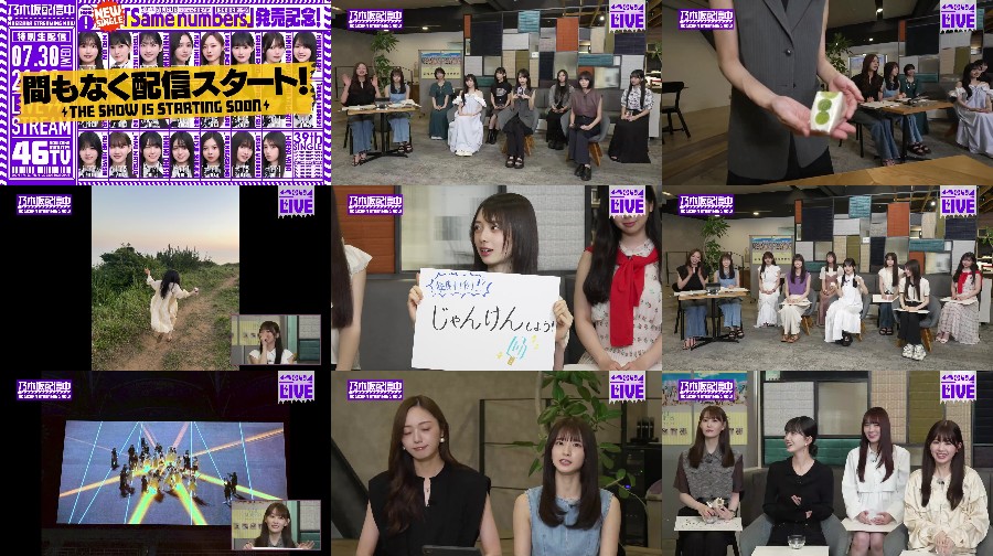 250730-Nogi-Stream 【Webstream】250730 Nogizaka Streaming Now Youtube Channel