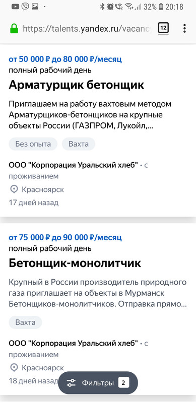 Screenshot_20200731-201817_Firefox