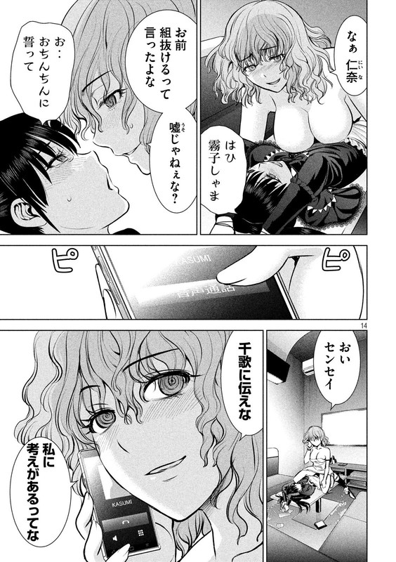 SatanophanyChap69-4