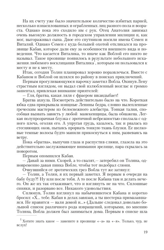 Put-Dem-TN-page-0019