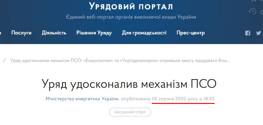 Ошибки в контрактах "Нафтогаза" с газовыми поставщиками грозят компании убытками, – эксперт - Цензор.НЕТ 8363