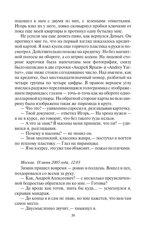 ZL-Ishod-page-0039