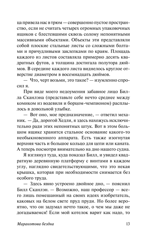 ASE000000000862756-13