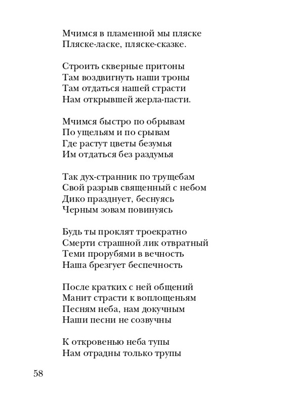 skryabin-poema-ekstaza-2008-page-0058