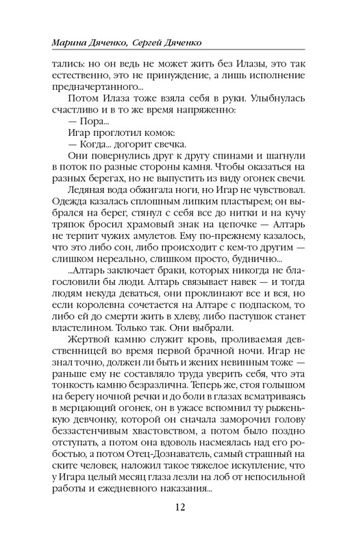 ITD000000000850313-page-0012