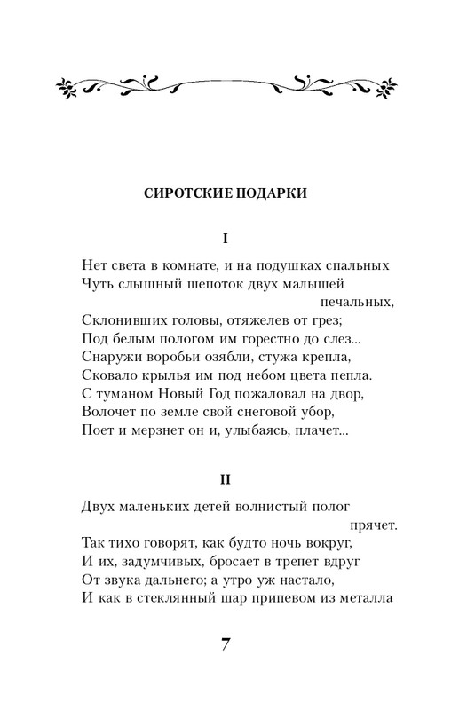 ITD000000000580709-page-0007