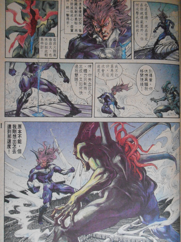 小魔神：百密一疏