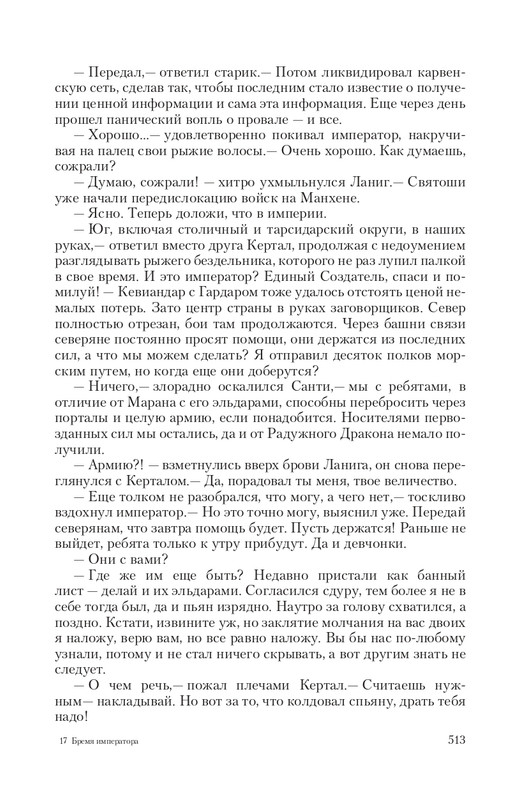 Brem-Impe-page-0065