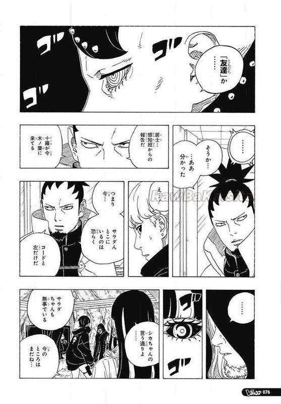 ボルト – page 26