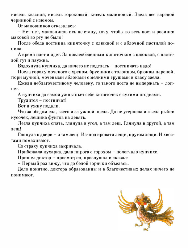 Pisahov-Stepan-Skazki-Seni-Maliny-2009-page-0132