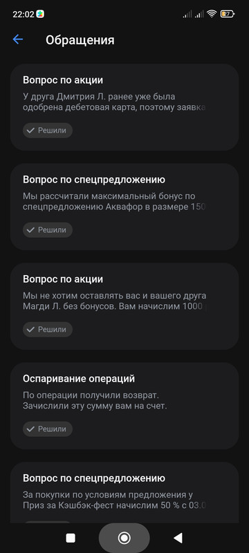 Screenshot_2023-08-09-22-02-48-820_com.idamob.tinkoff.android