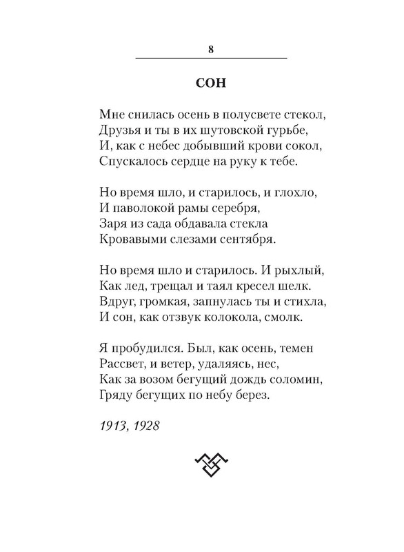 p0008