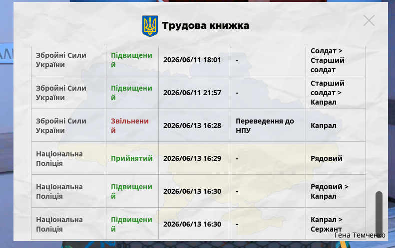 Снимок экрана 2026 06 14 081414
