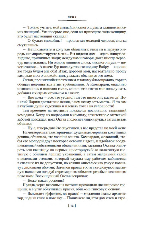 p0011