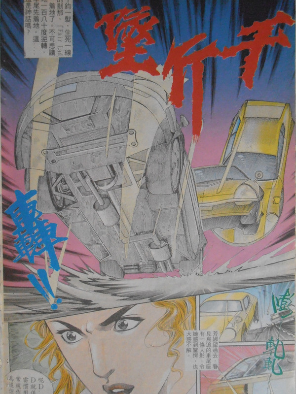 飞车小流氓：暴风戰车