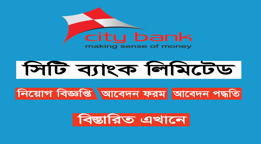 The City Bank Limited Job