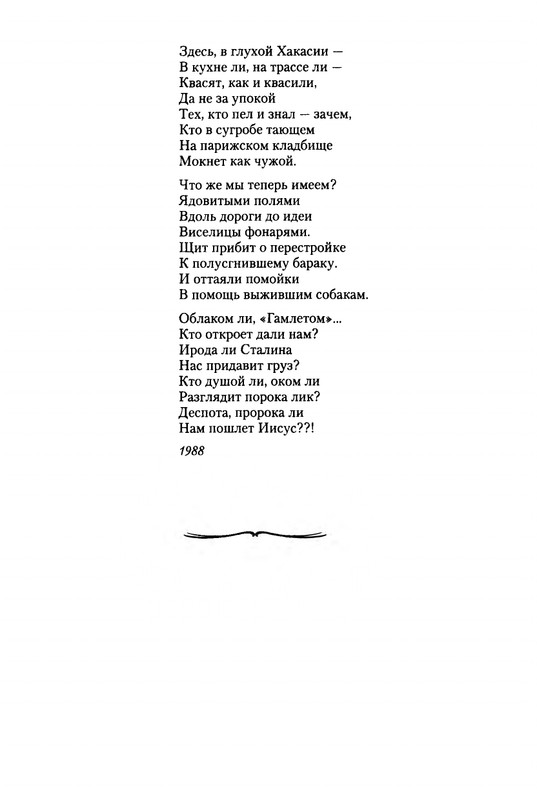 Mitajev-Oleg-Po-prozhilkam-listvennoj-ruki-page-0119