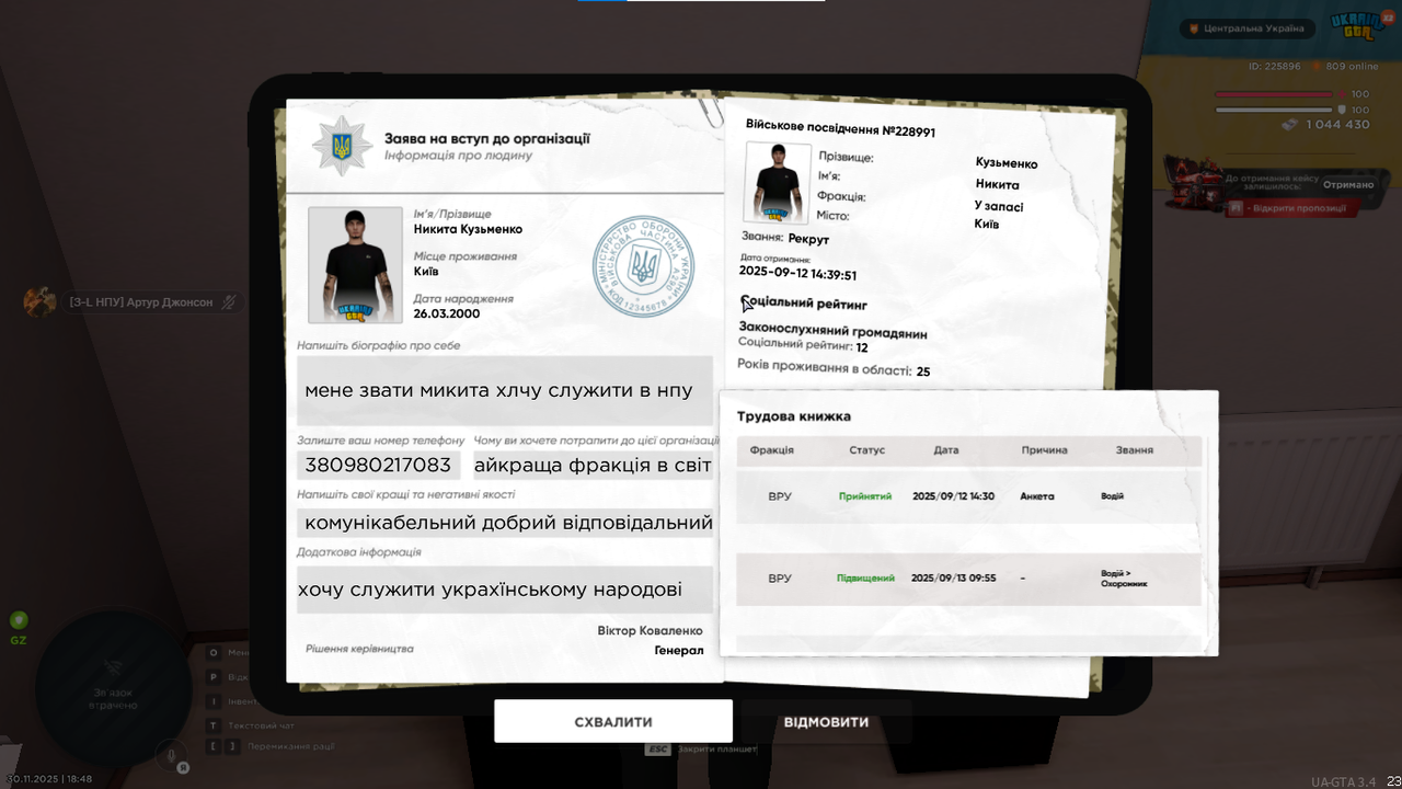 Знімок екрана 2025 11 30 184911