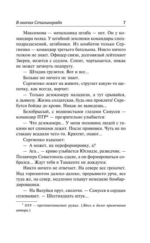 ASE000000000879342-07
