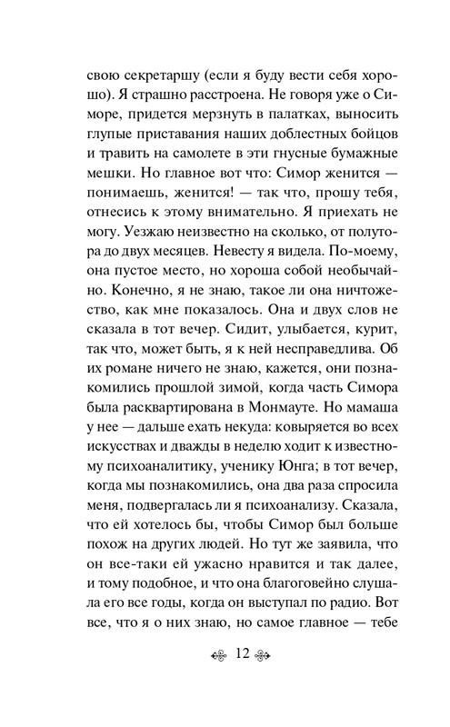 ITD000000001349832-page-0012