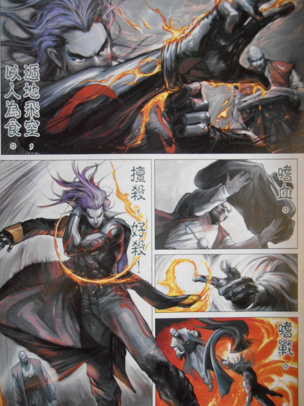 火云邪神：创刊号