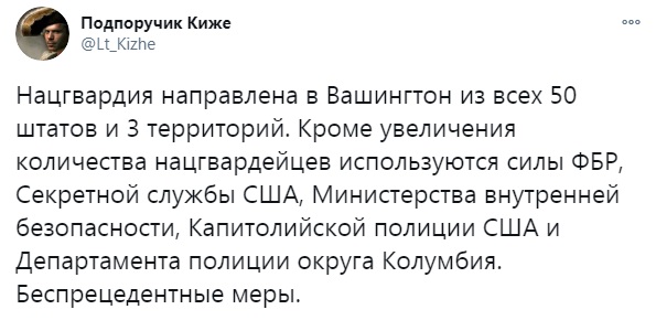 https://twitter.com/Lt_Kizhe/status/1350802803875311622