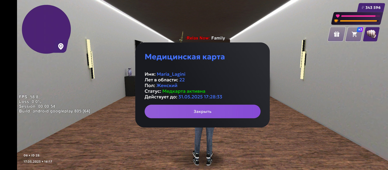 Screenshot_20250517-161739