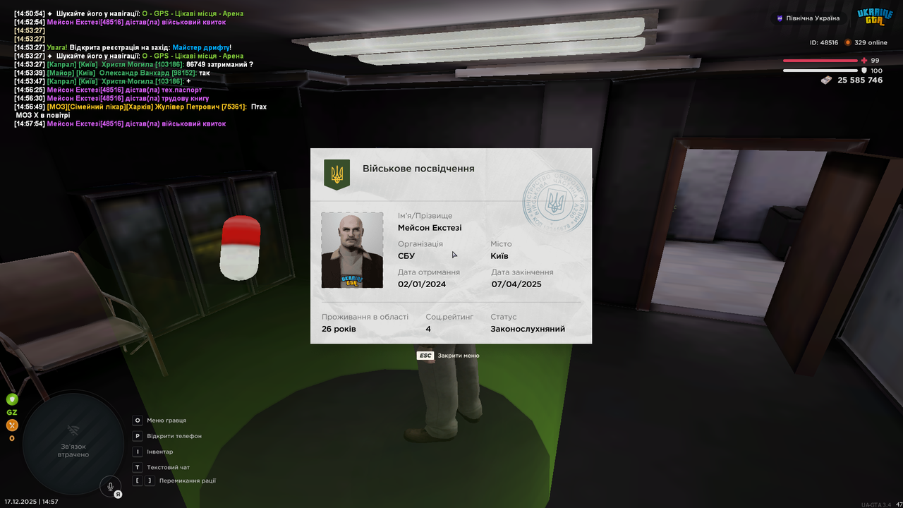 mta screen 2025 12 17 14 57 55