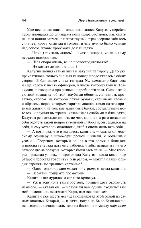 ASE000000000864398-44