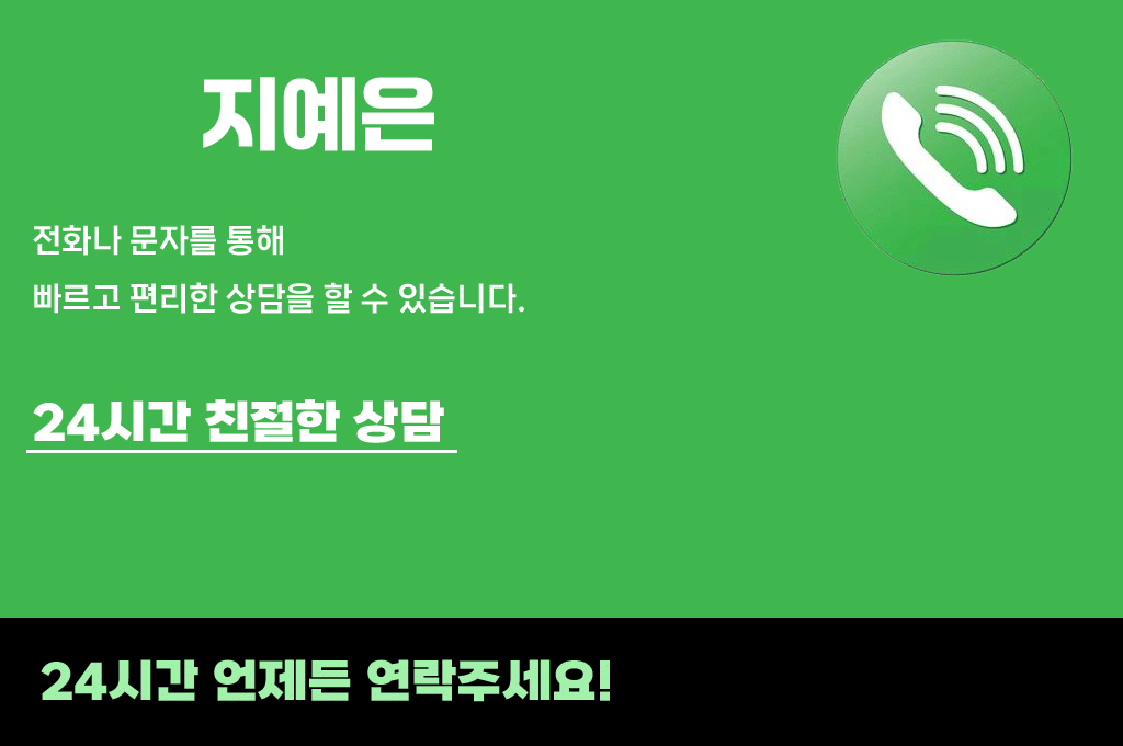 하단 전화 연결