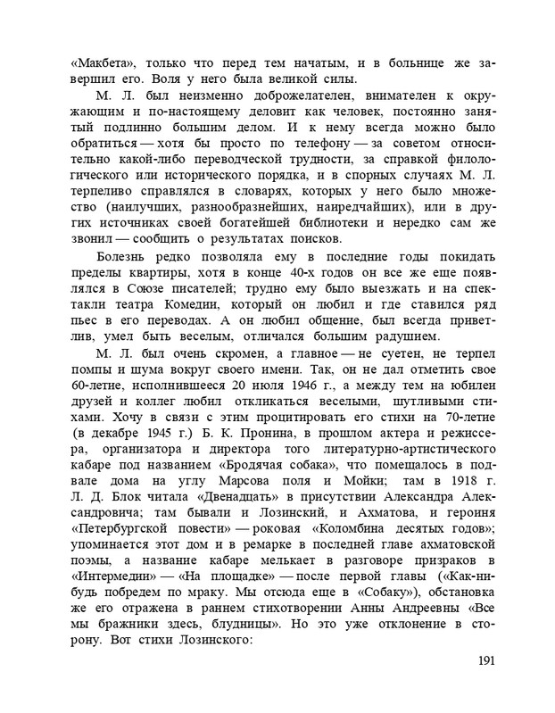Bagrovoe-svetilo-page-0195