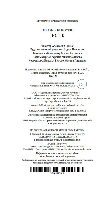 2-page-0020