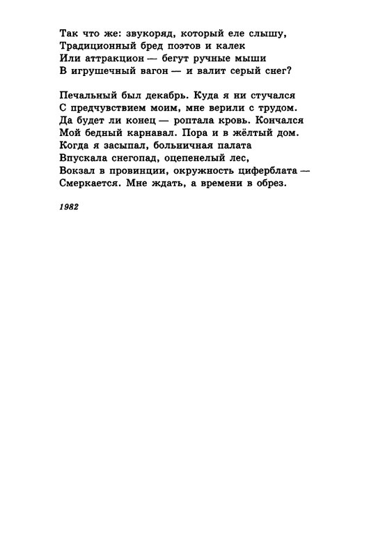 gandlevsky-nekotorye-stikhotvoreniya-2008-page-0014