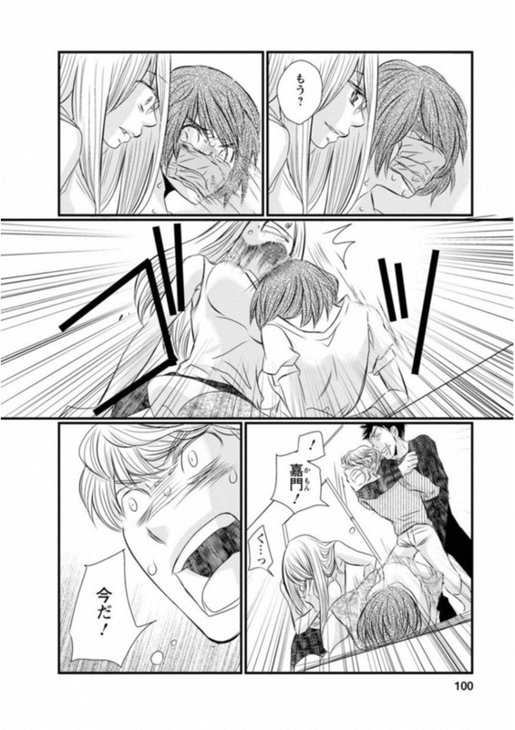 Naraku no HitsujiVol6-10