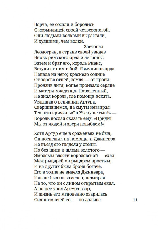 2-page-0008
