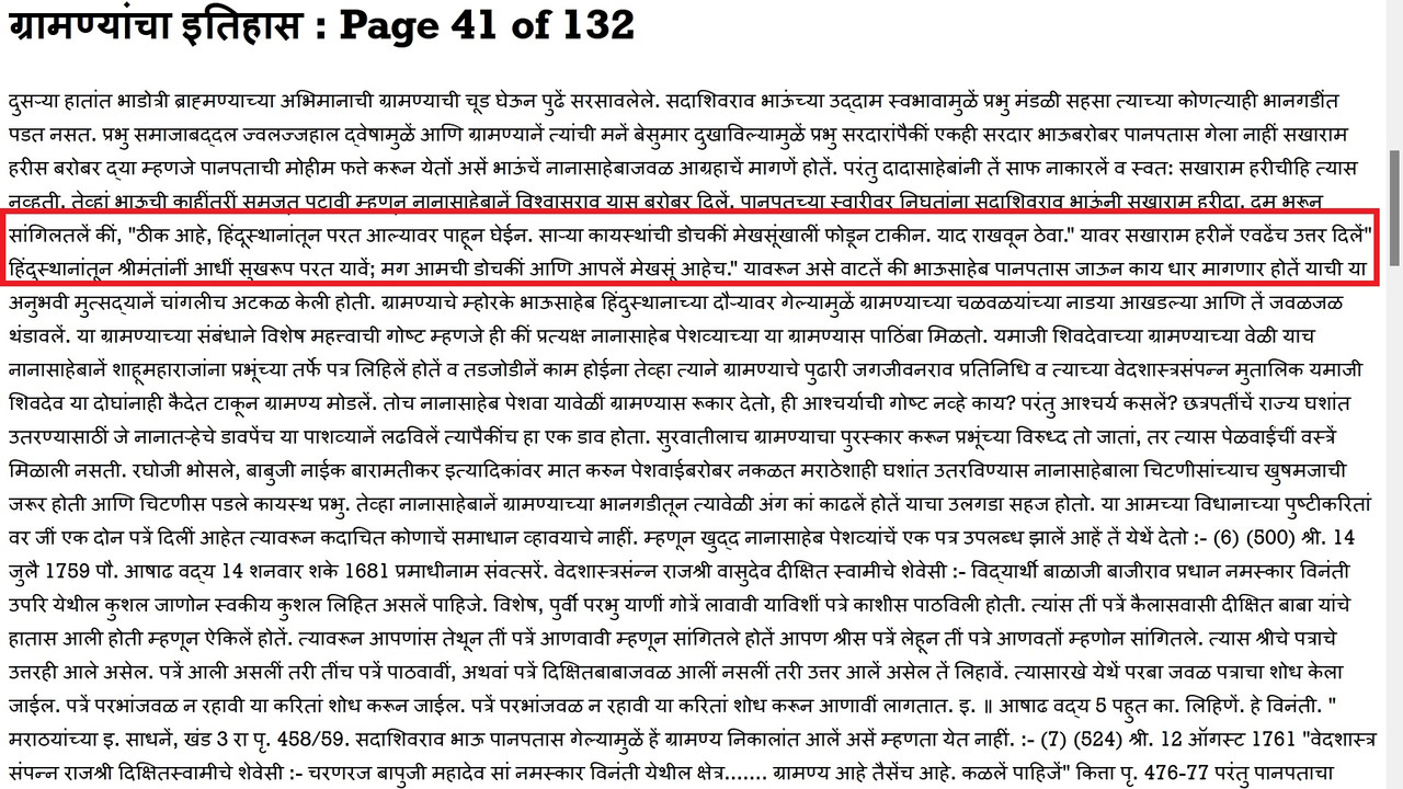 पानिपतचे भाकीत