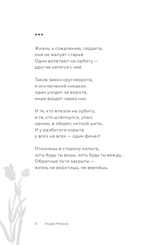 ASE000000000861144-12