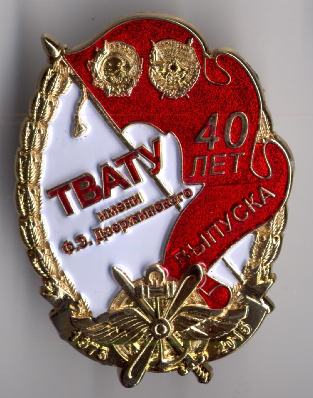 ТВАТУ 40