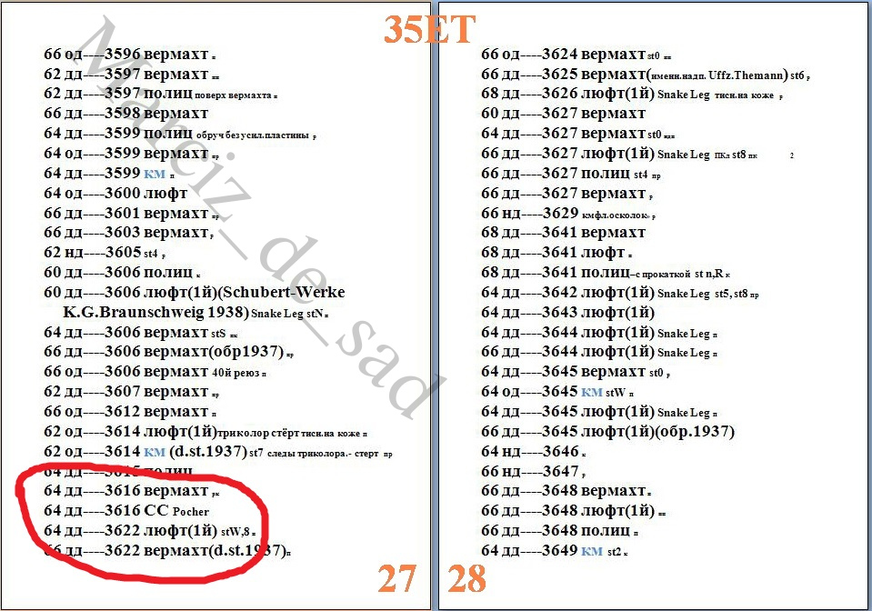 6584e1847d2ce_27.28ET