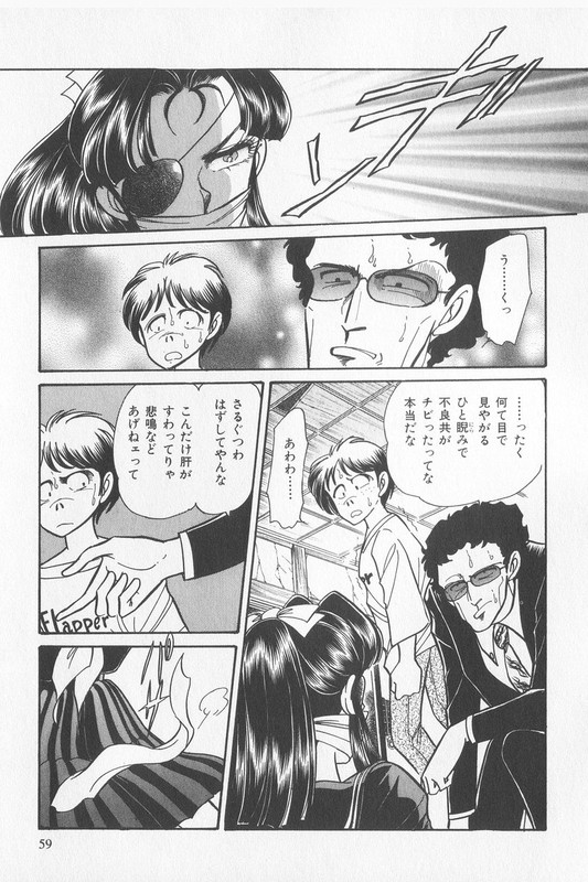 Toushin YouhidenVol2-2