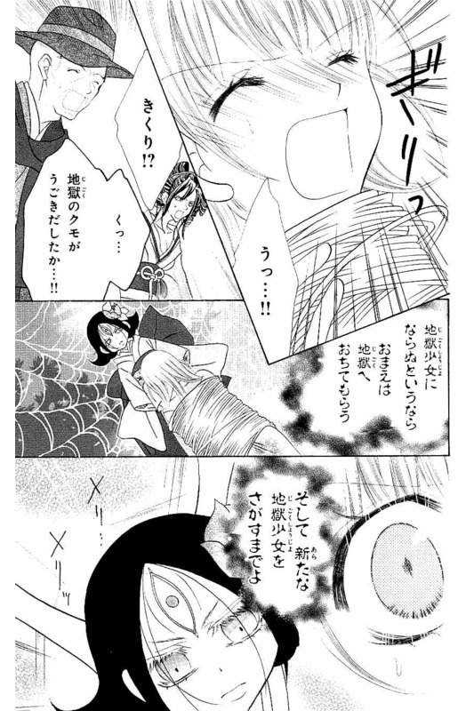 Shin Jigoku ShoujoVol3-2