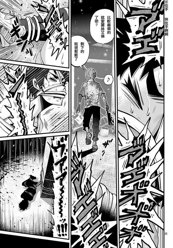 Shuffle GakuenChap19-11