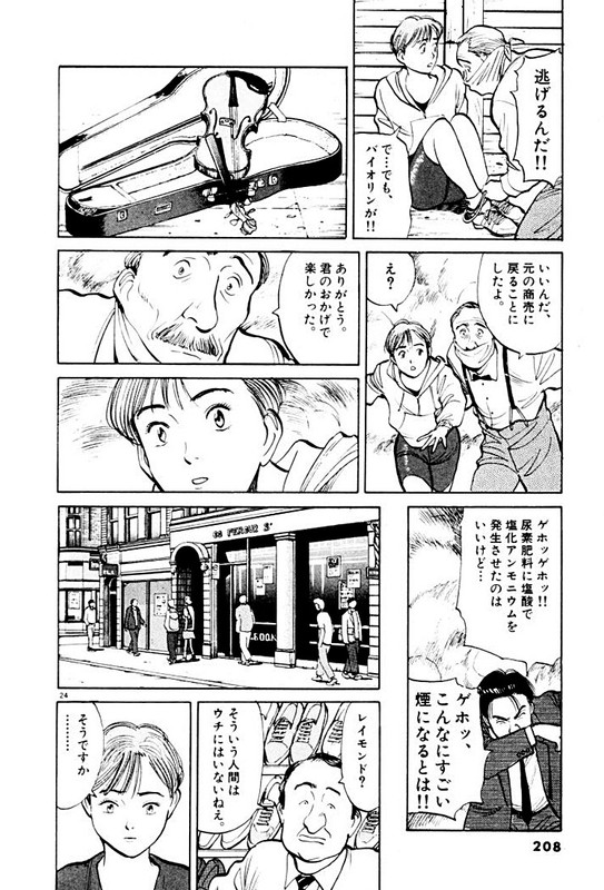 Master KeatonVol12-2