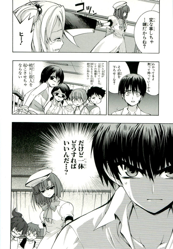 Higurashi no Naku Koro ni Kai-TsumihoroboshihenV