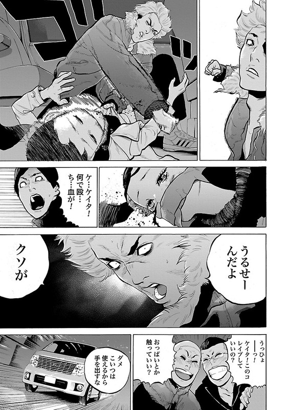 GenociderVol1-8