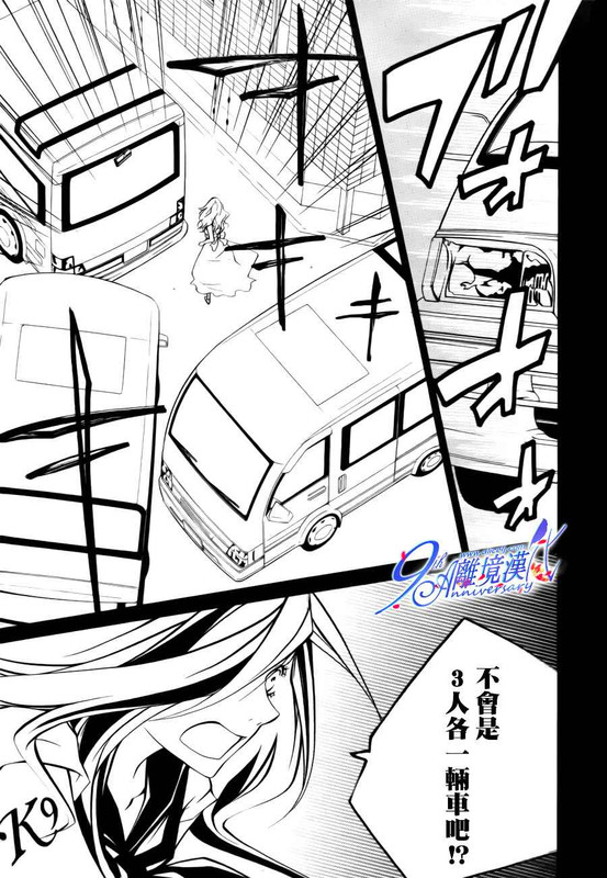 Karigari!Chap9-2