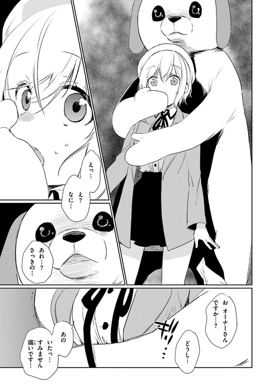 Kudamimi no NekoVol6-3