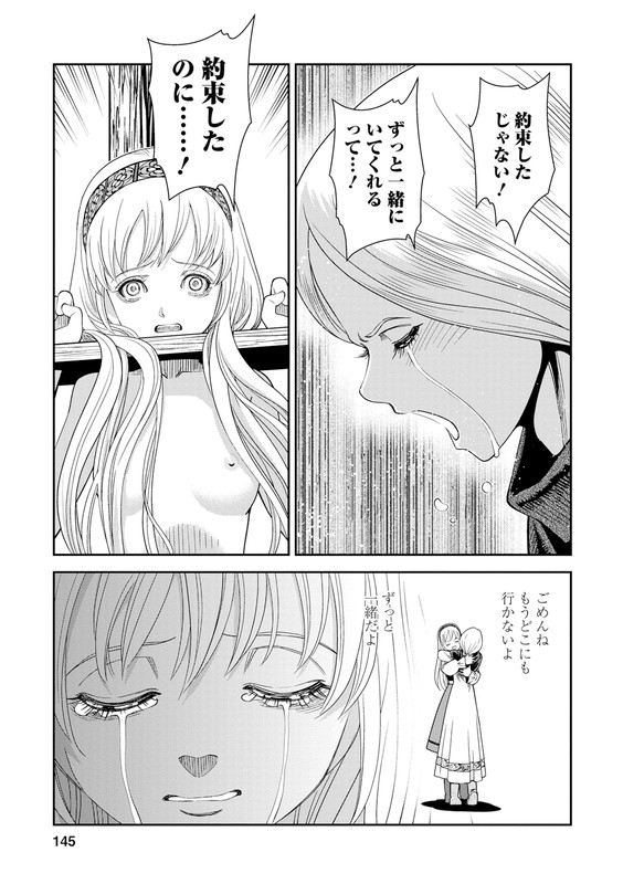 Otome SensouVol5-9